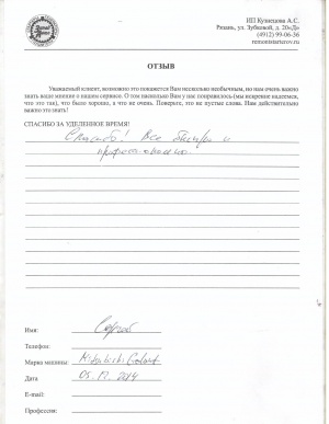 Сергей, Митсубиси Галант Сергей, Митсубиси Галант